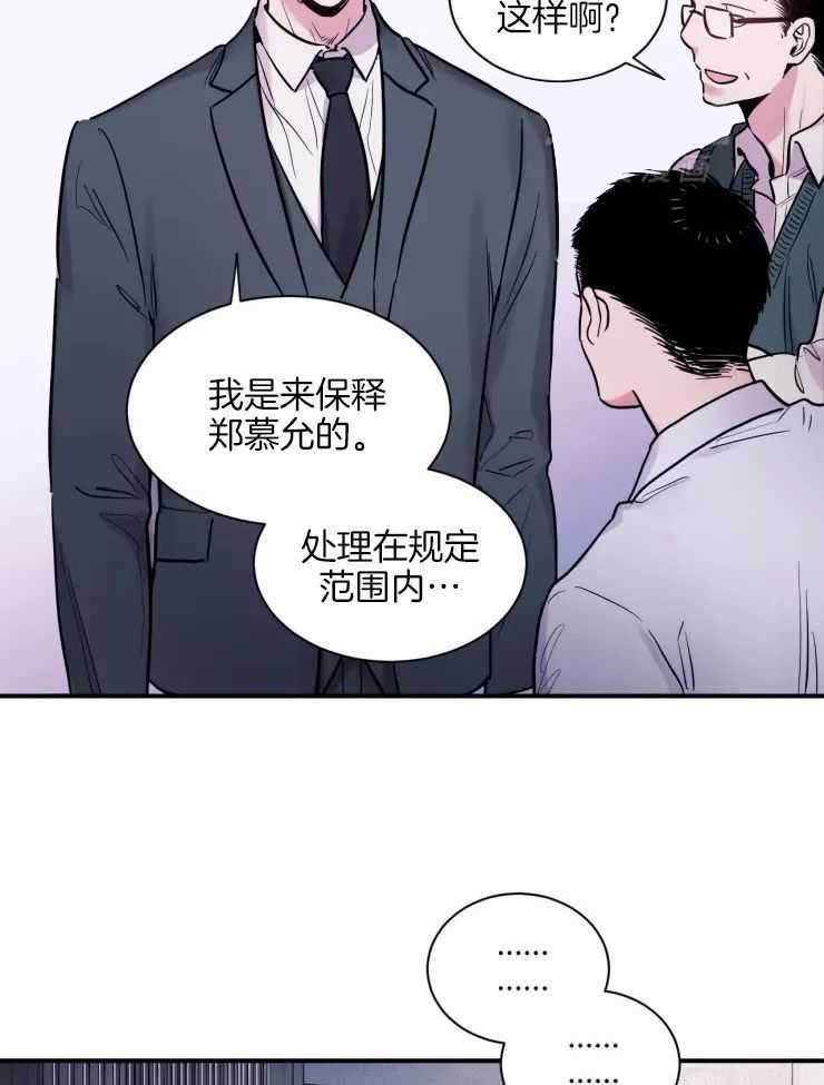 《疯子的法则》漫画最新章节第23话免费下拉式在线观看章节第【25】张图片