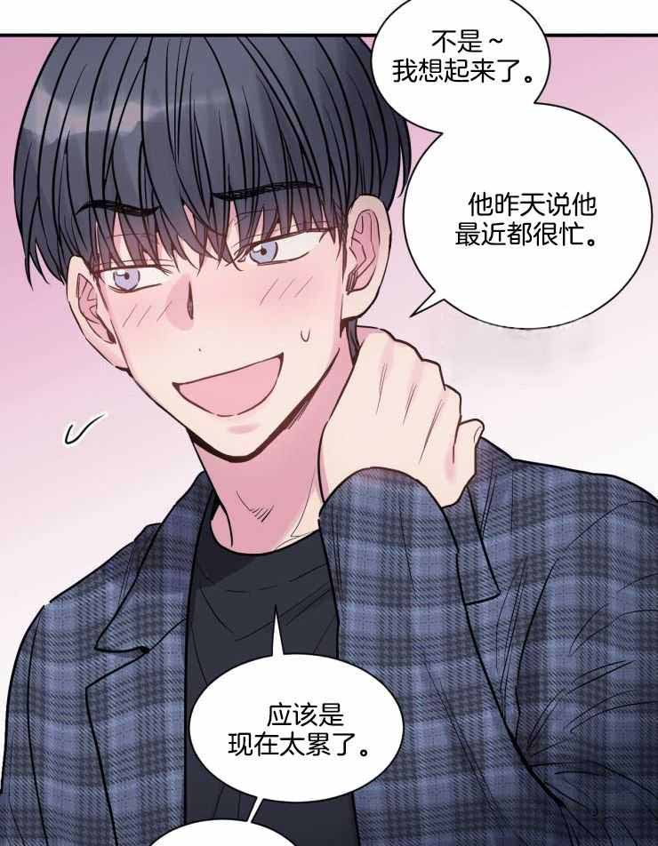 《疯子的法则》漫画最新章节第31话免费下拉式在线观看章节第【4】张图片