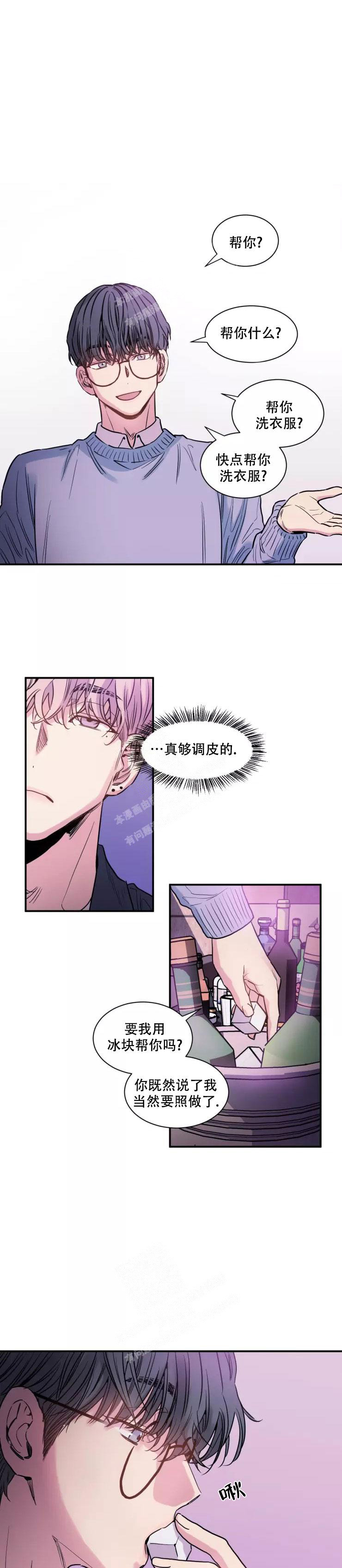 《疯子的法则》漫画最新章节第8话免费下拉式在线观看章节第【1】张图片