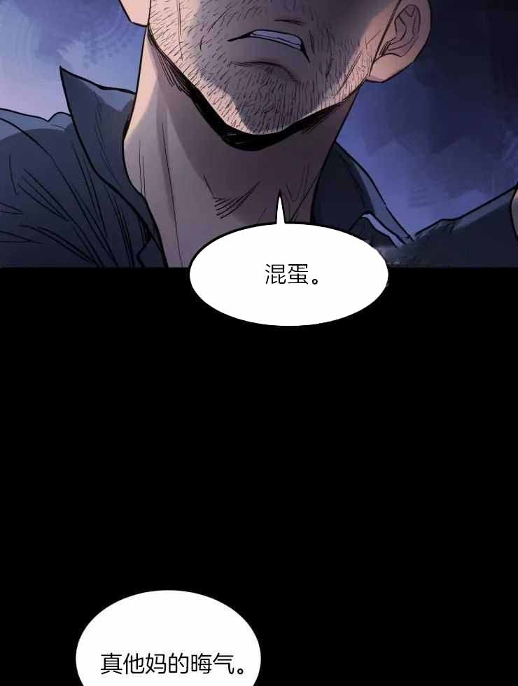 《疯子的法则》漫画最新章节第24话免费下拉式在线观看章节第【26】张图片