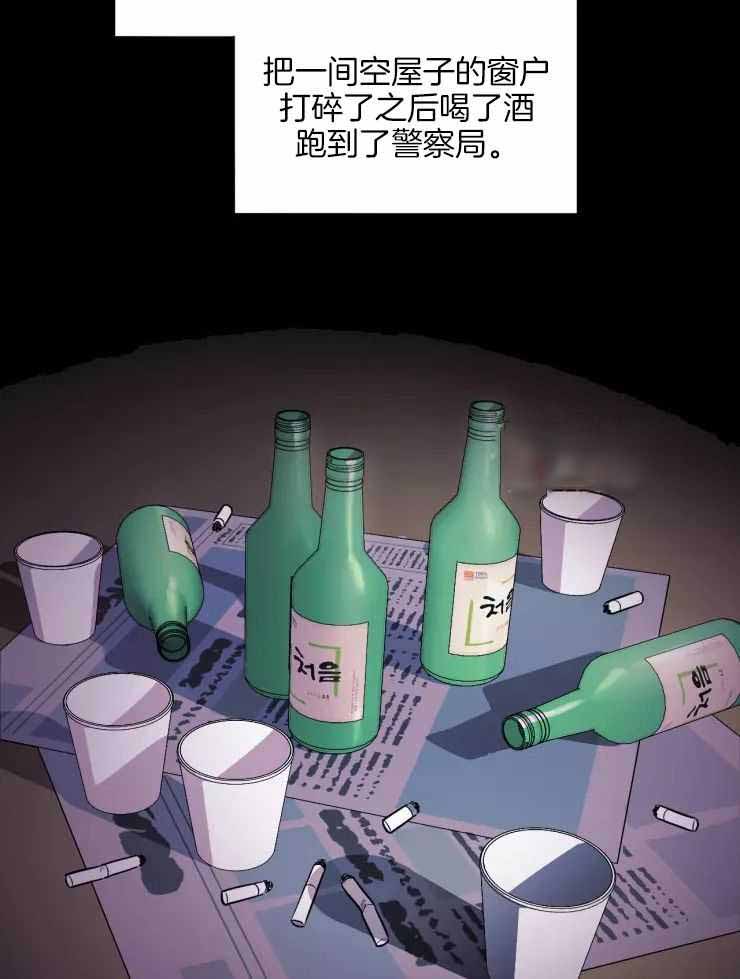 《疯子的法则》漫画最新章节第24话免费下拉式在线观看章节第【3】张图片