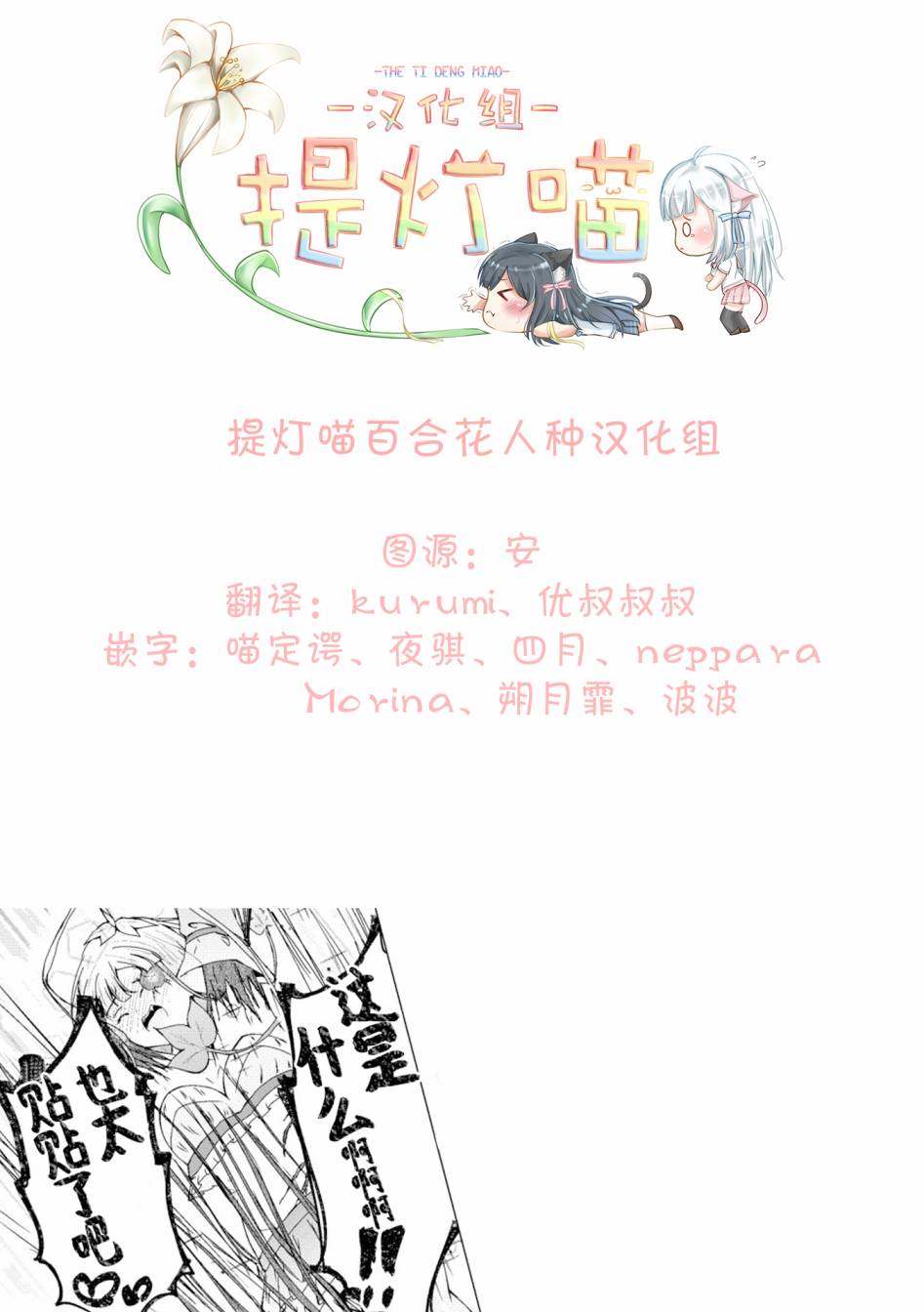 《百合花园》漫画最新章节第1话免费下拉式在线观看章节第【33】张图片