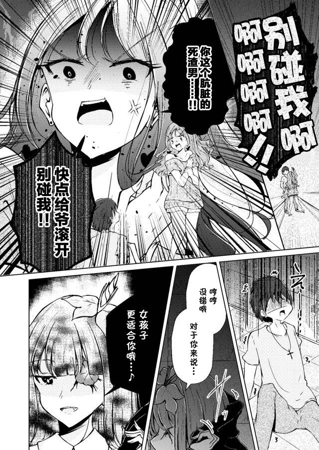 《百合花园》漫画最新章节第1话免费下拉式在线观看章节第【14】张图片