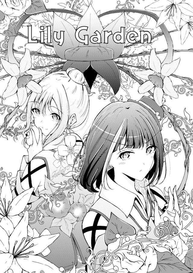 《百合花园》漫画最新章节第1话免费下拉式在线观看章节第【3】张图片