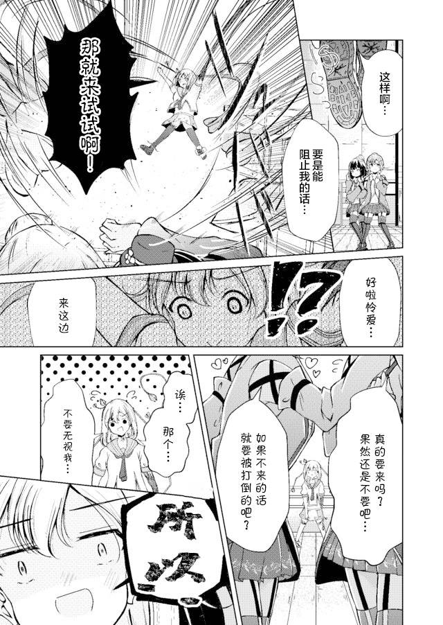 《百合花园》漫画最新章节第1话免费下拉式在线观看章节第【5】张图片