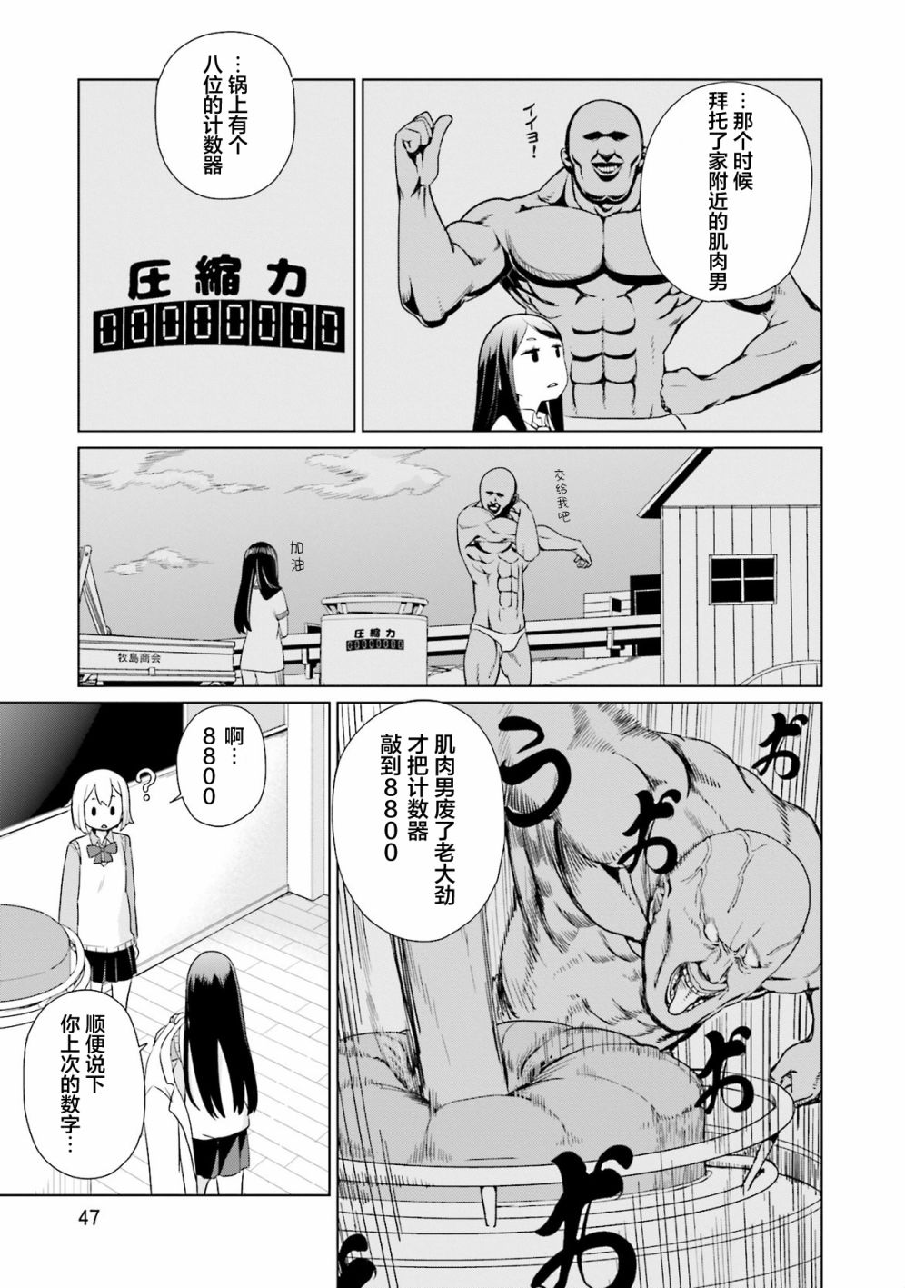 《放学后的炼金术师》漫画最新章节第4话免费下拉式在线观看章节第【3】张图片