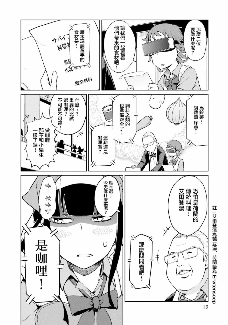 《放学后的炼金术师》漫画最新章节第16话免费下拉式在线观看章节第【14】张图片