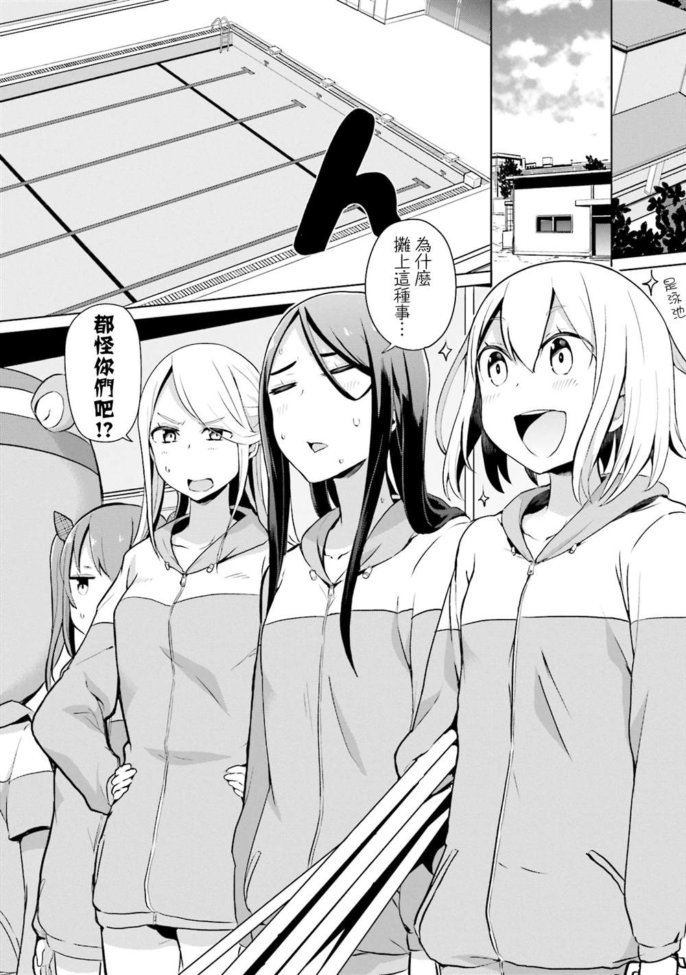 《放学后的炼金术师》漫画最新章节第21话免费下拉式在线观看章节第【4】张图片