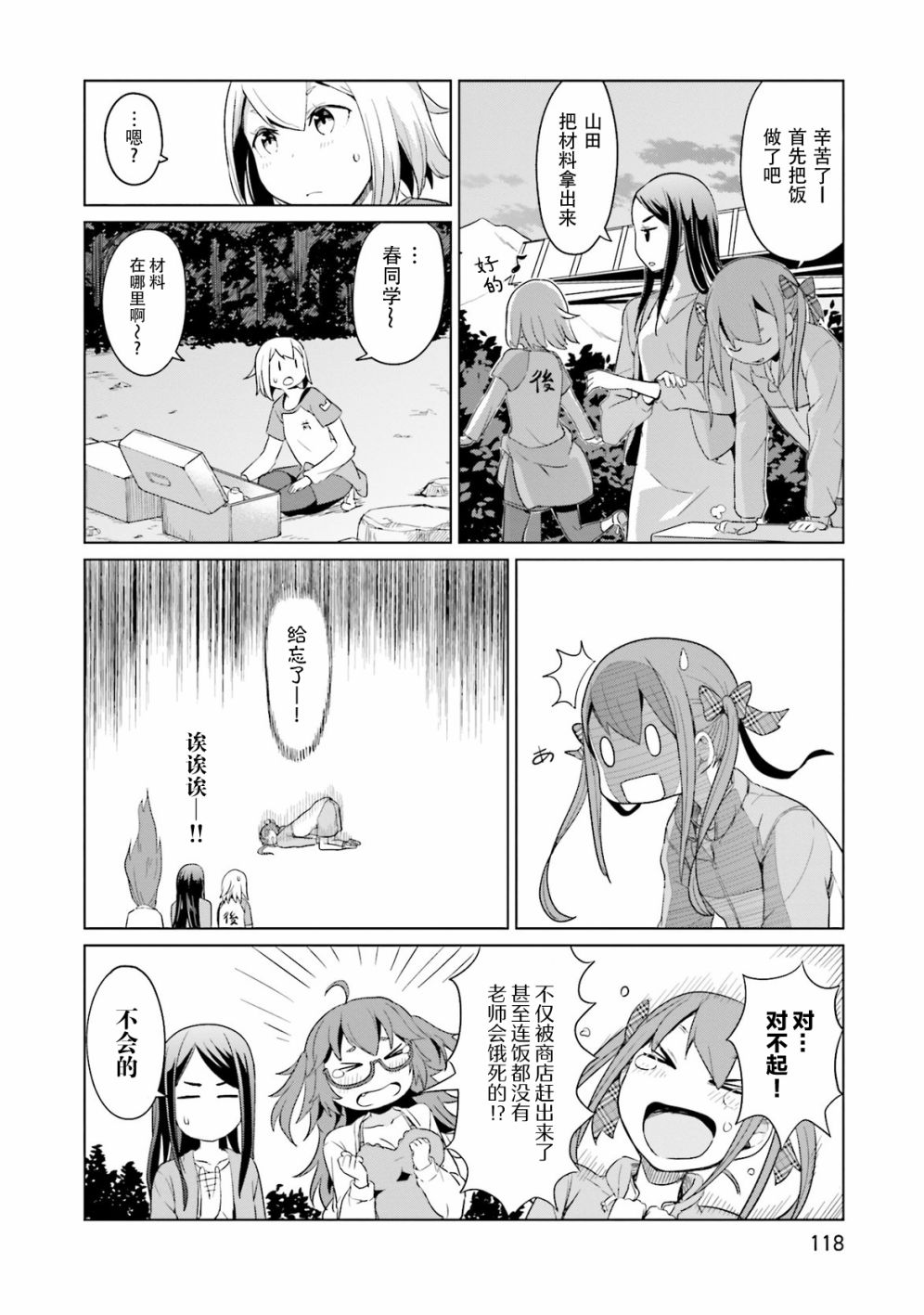 《放学后的炼金术师》漫画最新章节第10话免费下拉式在线观看章节第【2】张图片