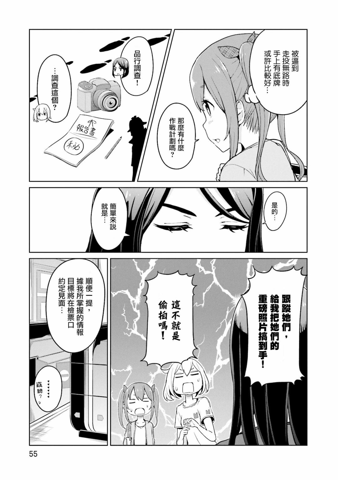 《放学后的炼金术师》漫画最新章节第19话免费下拉式在线观看章节第【8】张图片