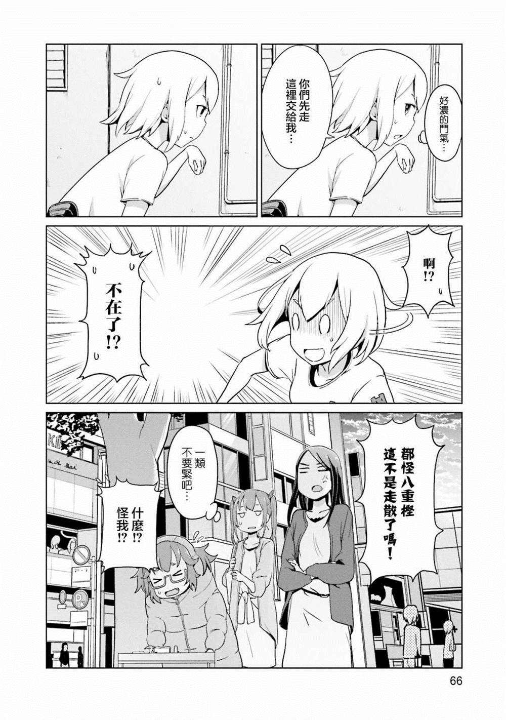 《放学后的炼金术师》漫画最新章节第20话免费下拉式在线观看章节第【6】张图片