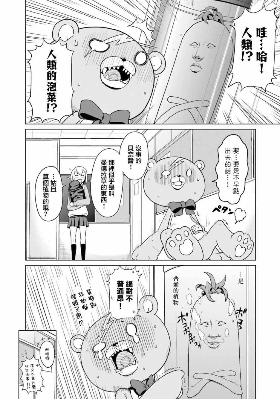 《放学后的炼金术师》漫画最新章节第13话免费下拉式在线观看章节第【6】张图片