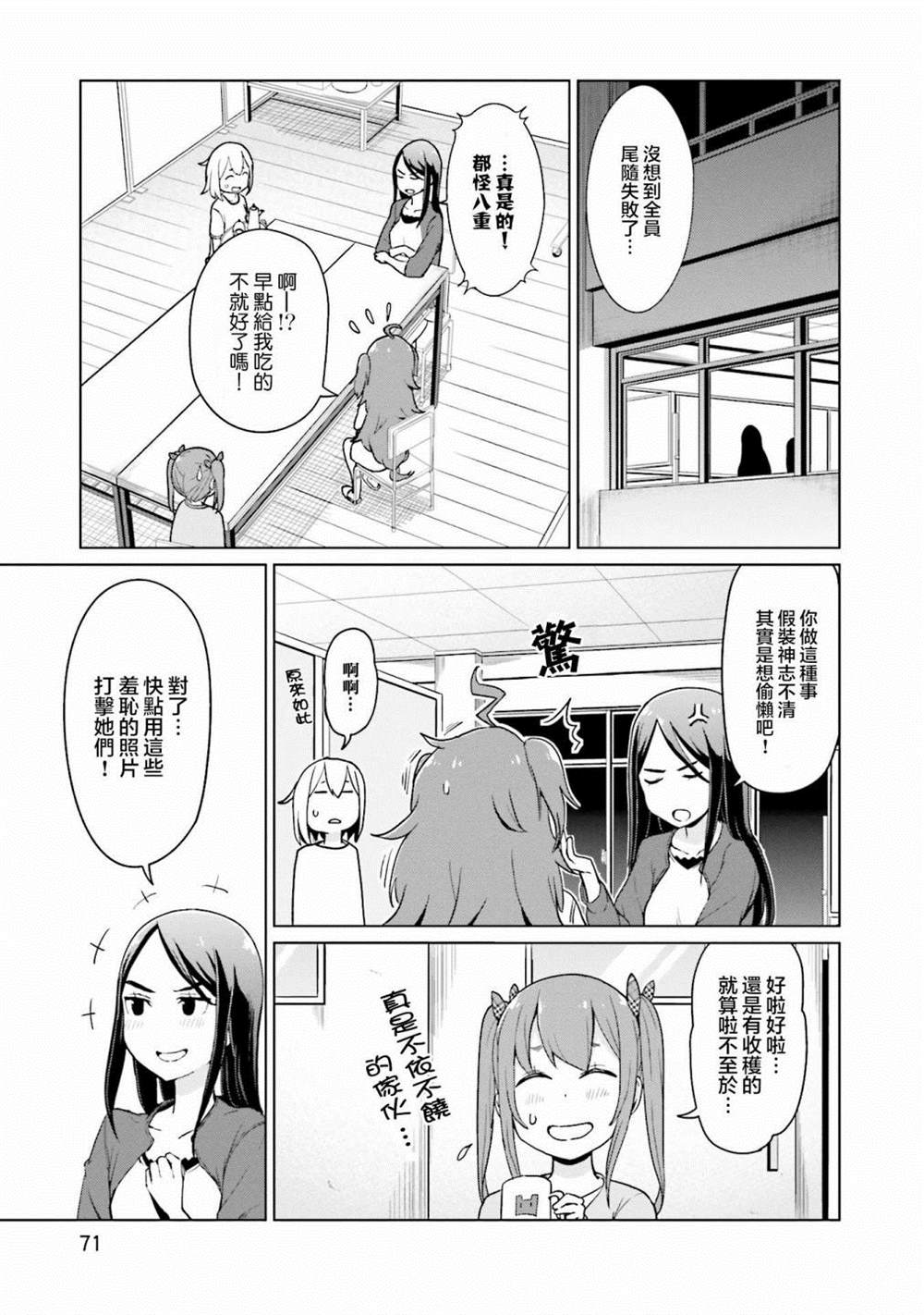 《放学后的炼金术师》漫画最新章节第20话免费下拉式在线观看章节第【11】张图片