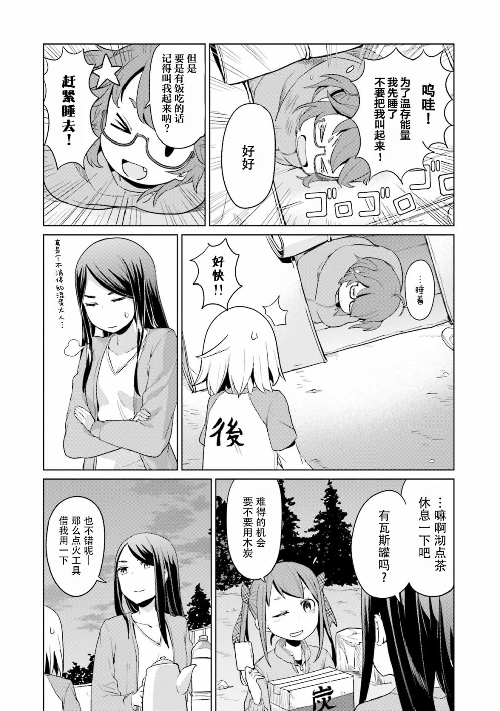 《放学后的炼金术师》漫画最新章节第10话免费下拉式在线观看章节第【3】张图片