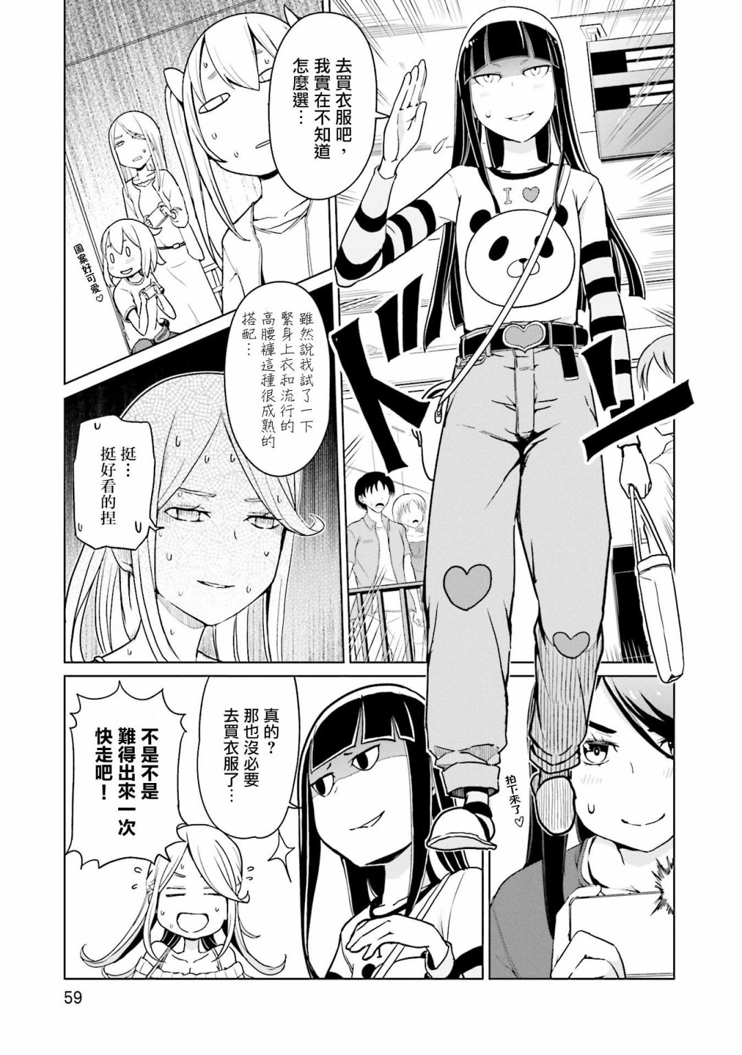 《放学后的炼金术师》漫画最新章节第19话免费下拉式在线观看章节第【12】张图片