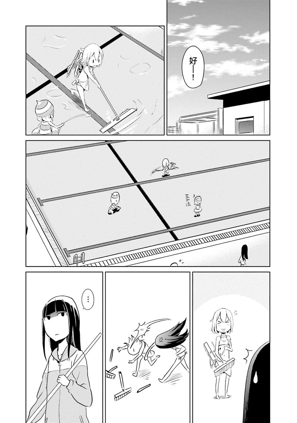 《放学后的炼金术师》漫画最新章节第21话免费下拉式在线观看章节第【11】张图片