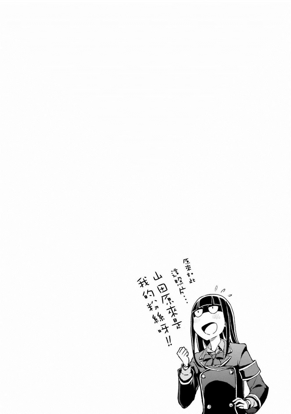 《放学后的炼金术师》漫画最新章节第20话免费下拉式在线观看章节第【14】张图片