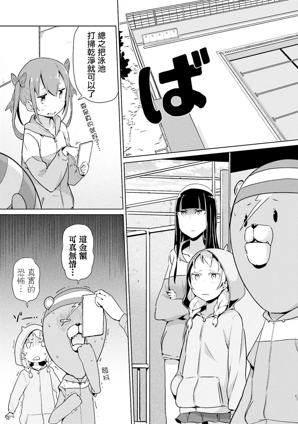 《放学后的炼金术师》漫画最新章节第21话免费下拉式在线观看章节第【5】张图片