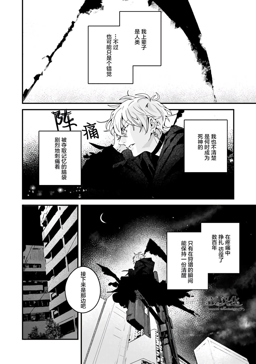 《将死女高中生与死神的七日谈》漫画最新章节第1话免费下拉式在线观看章节第【2】张图片