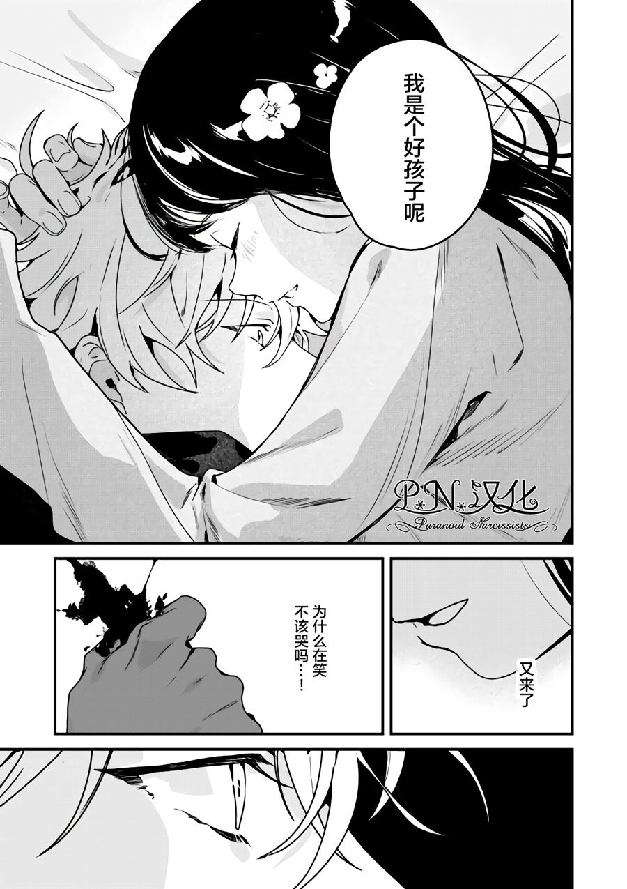 《将死女高中生与死神的七日谈》漫画最新章节第1话免费下拉式在线观看章节第【17】张图片