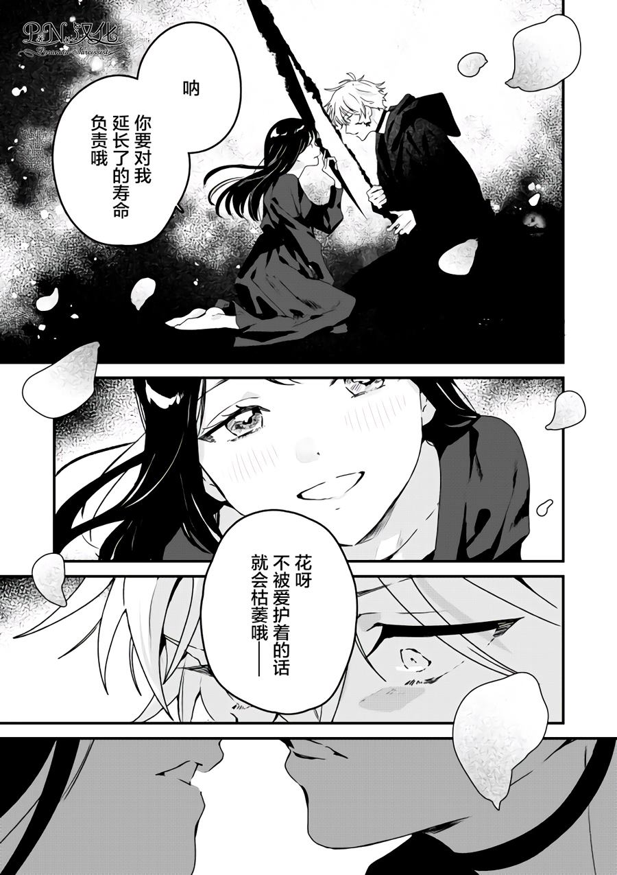 《将死女高中生与死神的七日谈》漫画最新章节第1话免费下拉式在线观看章节第【47】张图片