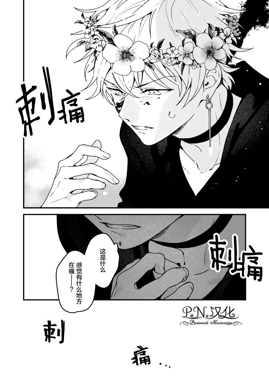 《将死女高中生与死神的七日谈》漫画最新章节第1话免费下拉式在线观看章节第【24】张图片