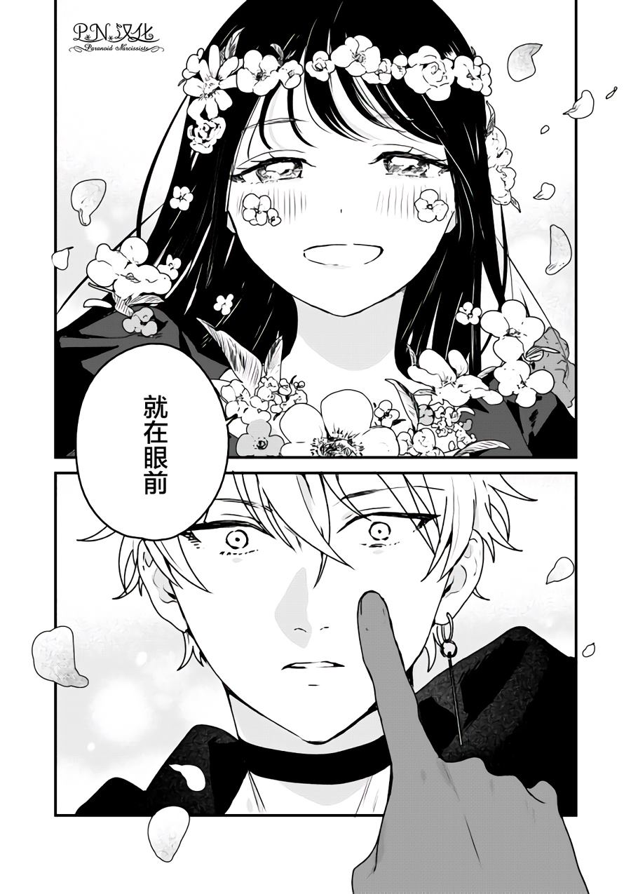 《将死女高中生与死神的七日谈》漫画最新章节第1话免费下拉式在线观看章节第【28】张图片