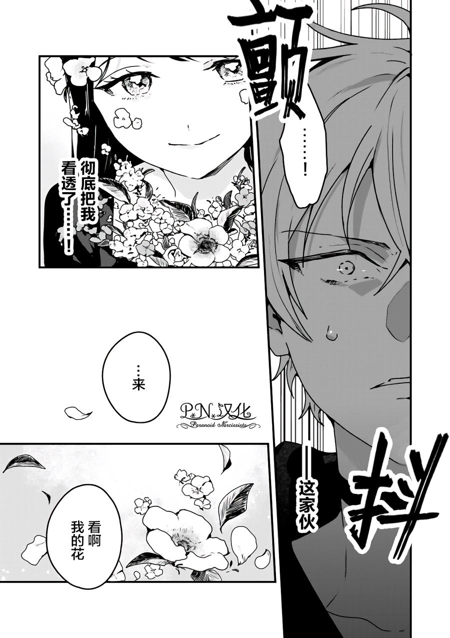 《将死女高中生与死神的七日谈》漫画最新章节第1话免费下拉式在线观看章节第【45】张图片