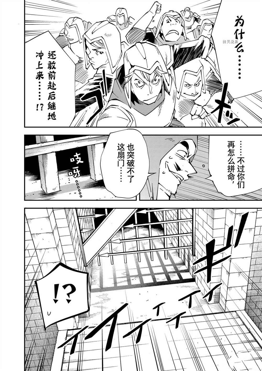 《转生贵族靠著鉴定技能一飞冲天》漫画最新章节第72话免费下拉式在线观看章节第【16】张图片