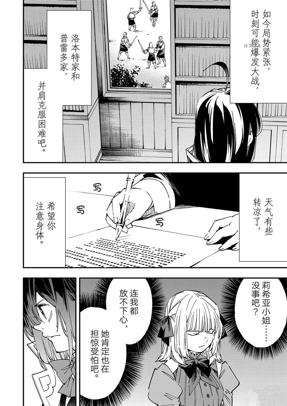 《转生贵族靠著鉴定技能一飞冲天》漫画最新章节第26话免费下拉式在线观看章节第【6】张图片