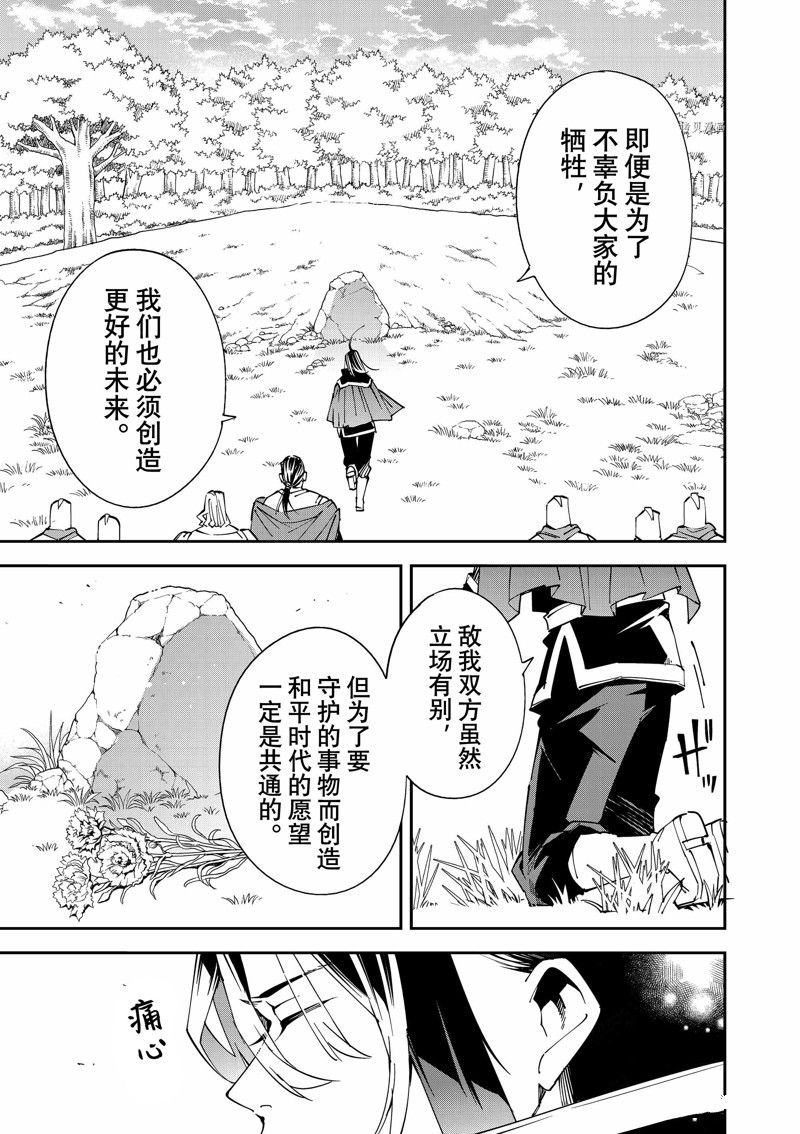 《转生贵族靠著鉴定技能一飞冲天》漫画最新章节第91话 试看版免费下拉式在线观看章节第【5】张图片