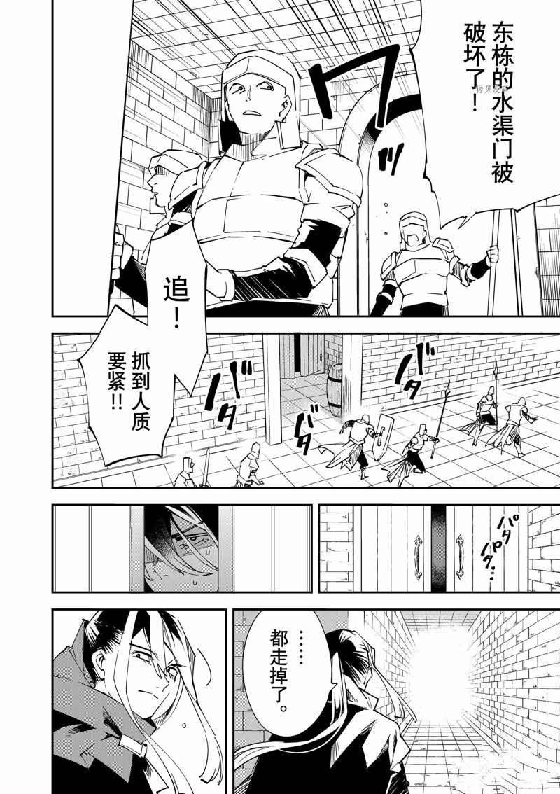 《转生贵族靠著鉴定技能一飞冲天》漫画最新章节第86话免费下拉式在线观看章节第【12】张图片