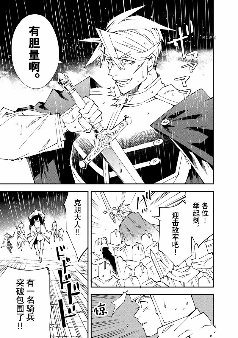 《转生贵族靠著鉴定技能一飞冲天》漫画最新章节第95话 试看版免费下拉式在线观看章节第【5】张图片