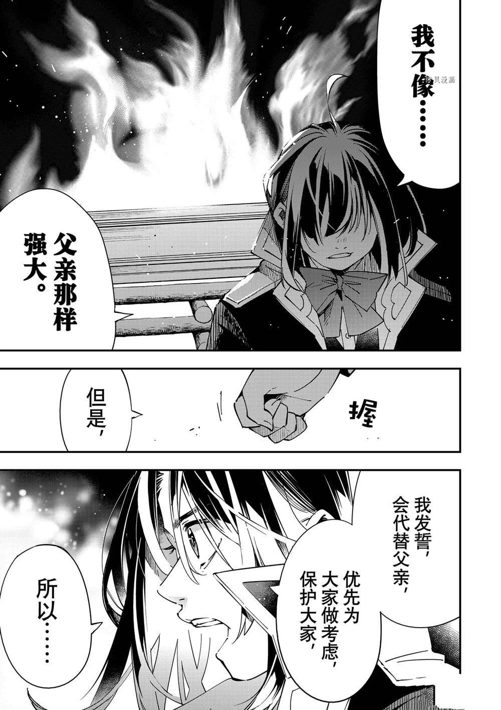 《转生贵族靠著鉴定技能一飞冲天》漫画最新章节第31话免费下拉式在线观看章节第【7】张图片