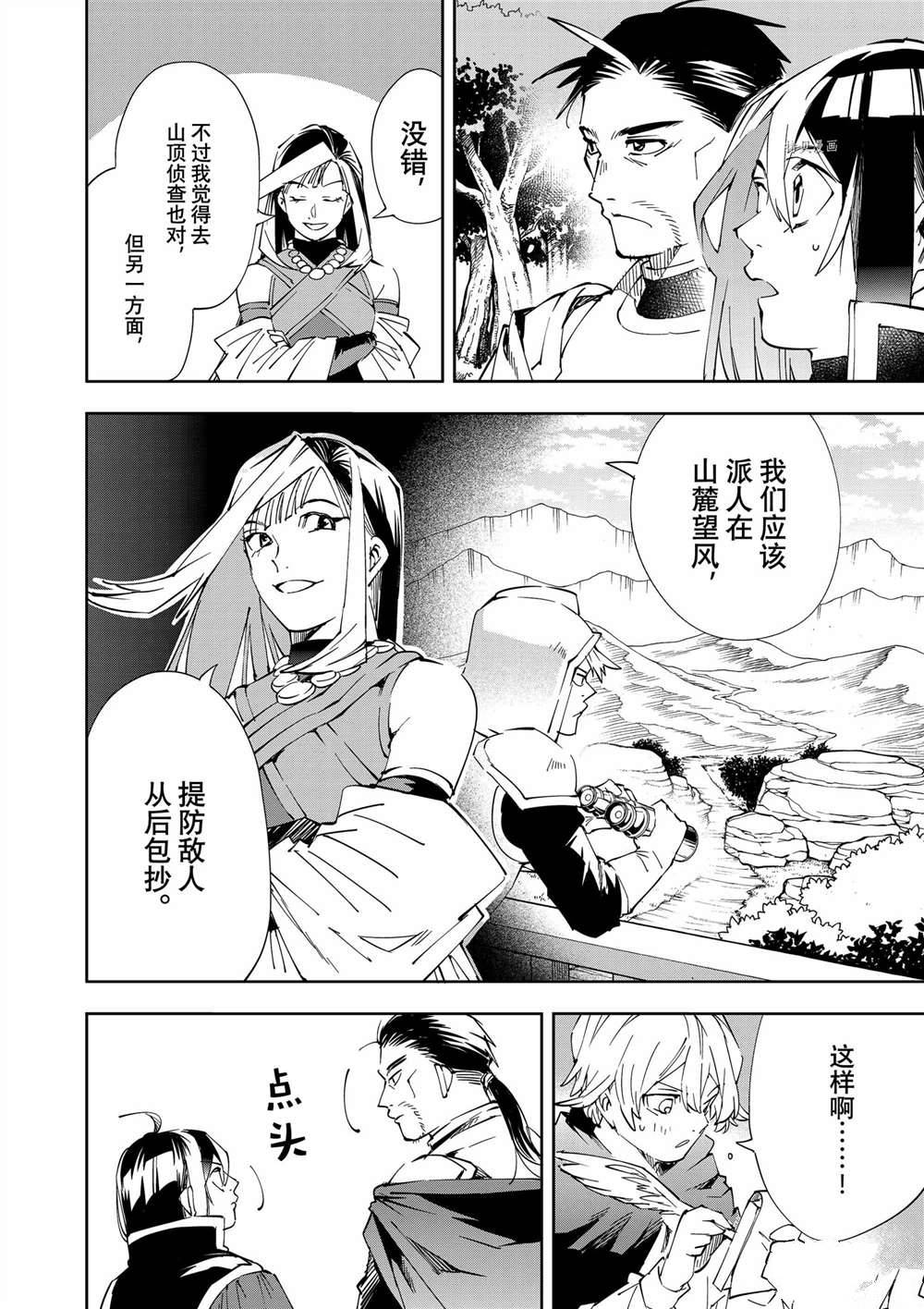 《转生贵族靠著鉴定技能一飞冲天》漫画最新章节第66话免费下拉式在线观看章节第【14】张图片