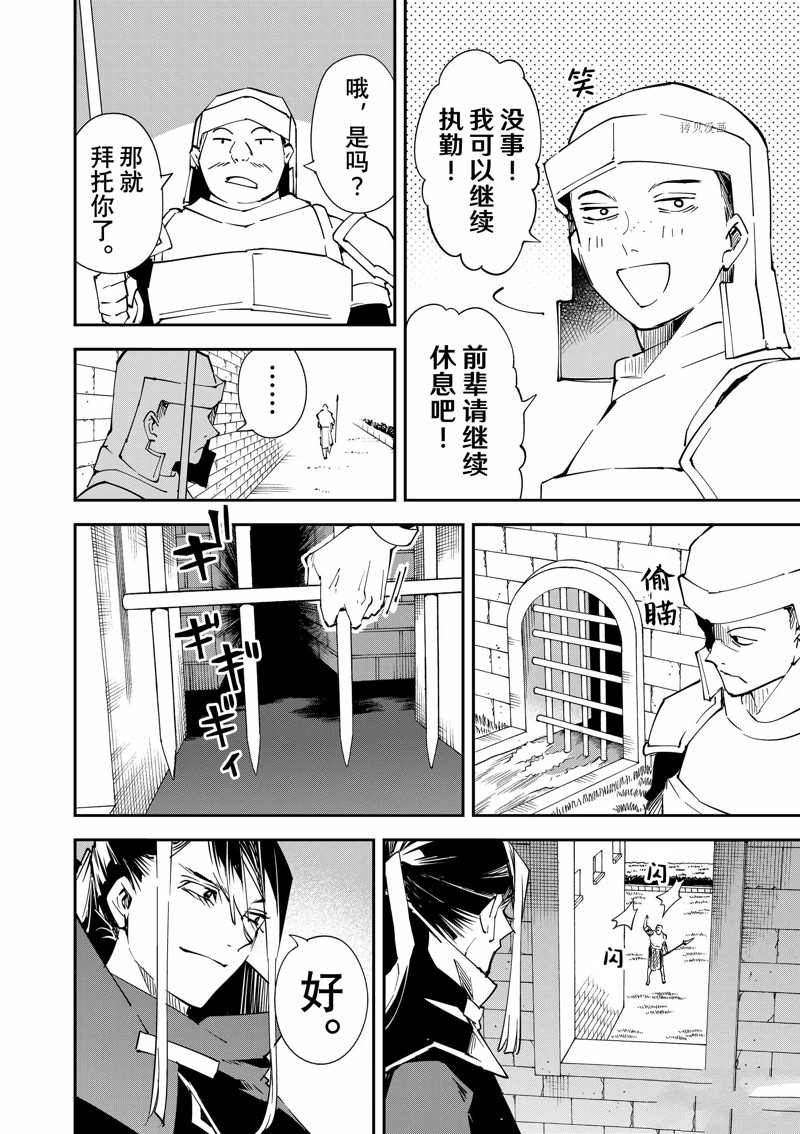 《转生贵族靠著鉴定技能一飞冲天》漫画最新章节第86话免费下拉式在线观看章节第【6】张图片