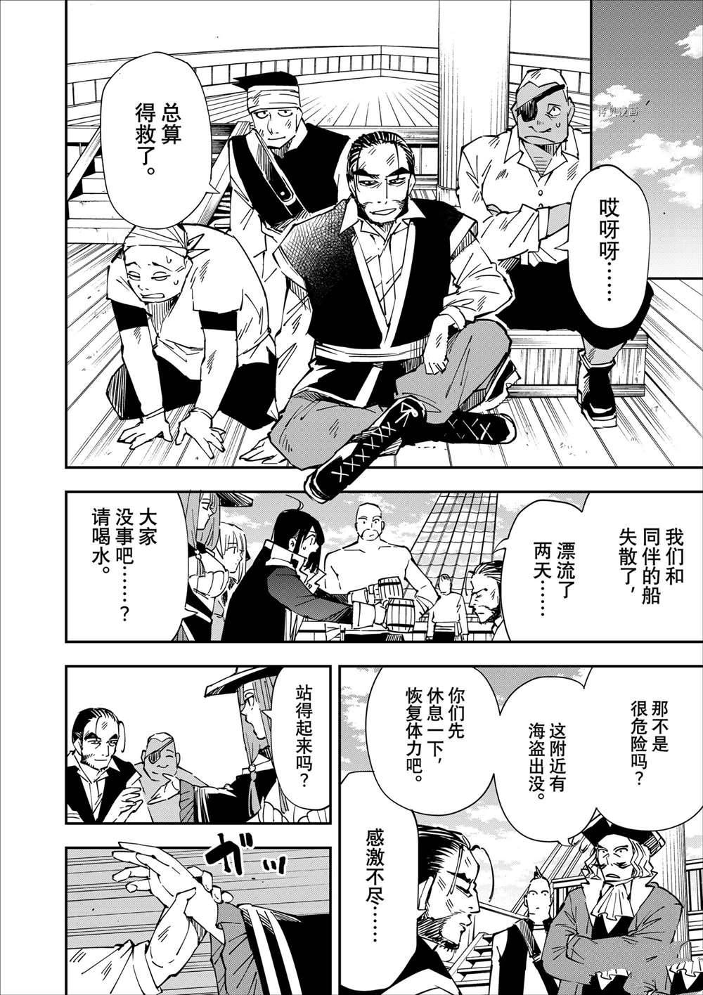 《转生贵族靠著鉴定技能一飞冲天》漫画最新章节第56话免费下拉式在线观看章节第【4】张图片