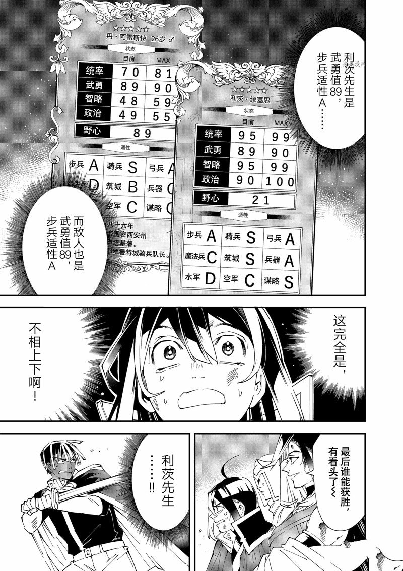 《转生贵族靠著鉴定技能一飞冲天》漫画最新章节第88话 试看版免费下拉式在线观看章节第【15】张图片