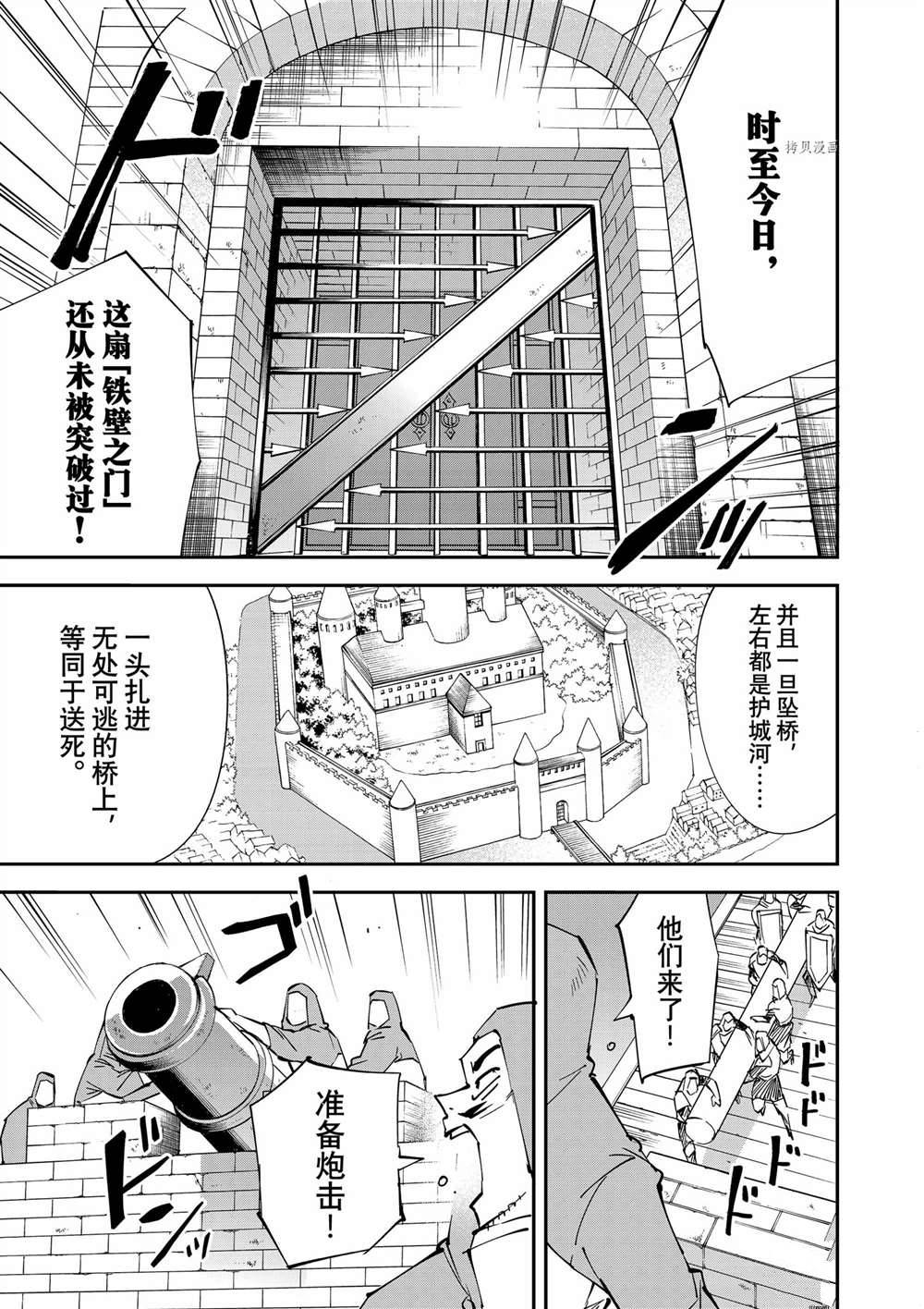 《转生贵族靠著鉴定技能一飞冲天》漫画最新章节第72话免费下拉式在线观看章节第【13】张图片