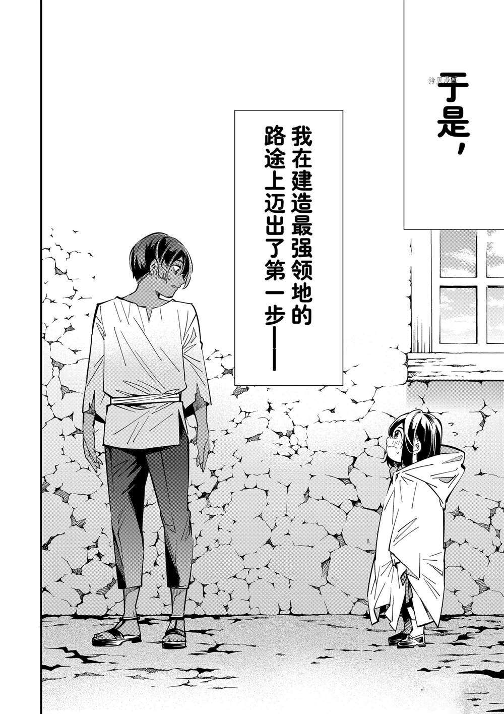 《转生贵族靠著鉴定技能一飞冲天》漫画最新章节第1话免费下拉式在线观看章节第【51】张图片