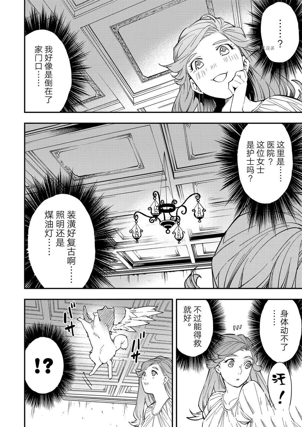 《转生贵族靠著鉴定技能一飞冲天》漫画最新章节第1话免费下拉式在线观看章节第【13】张图片