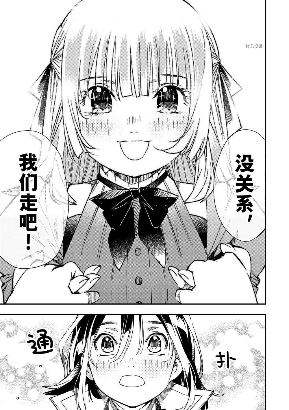 《转生贵族靠著鉴定技能一飞冲天》漫画最新章节第19话免费下拉式在线观看章节第【15】张图片