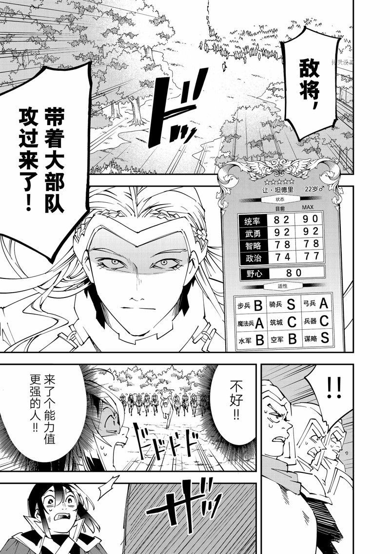 《转生贵族靠著鉴定技能一飞冲天》漫画最新章节第89话 试看版免费下拉式在线观看章节第【7】张图片