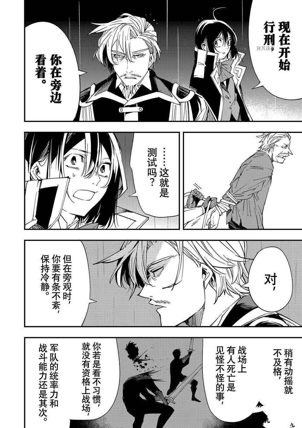 《转生贵族靠著鉴定技能一飞冲天》漫画最新章节第27话免费下拉式在线观看章节第【11】张图片