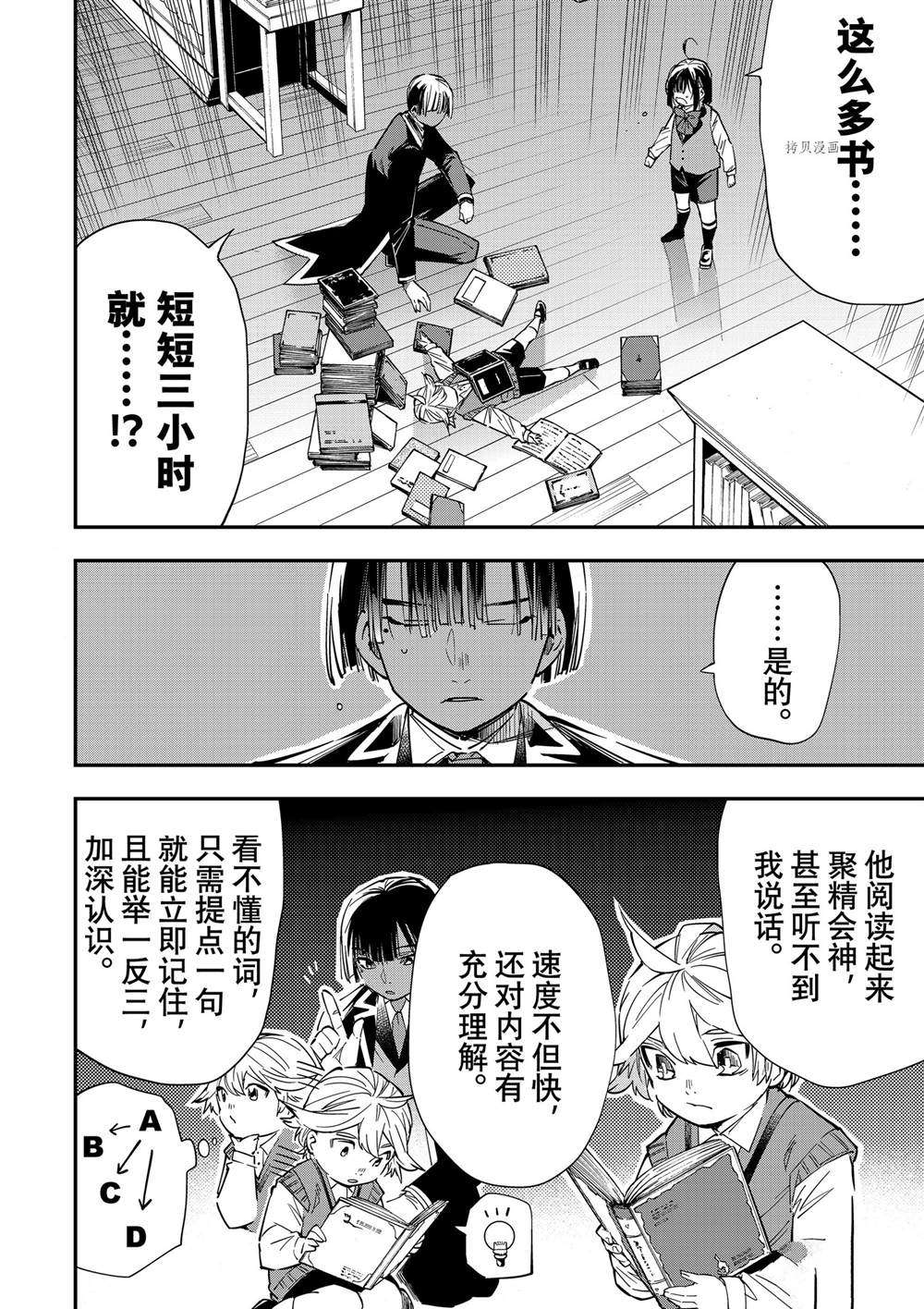 《转生贵族靠著鉴定技能一飞冲天》漫画最新章节第14话免费下拉式在线观看章节第【2】张图片