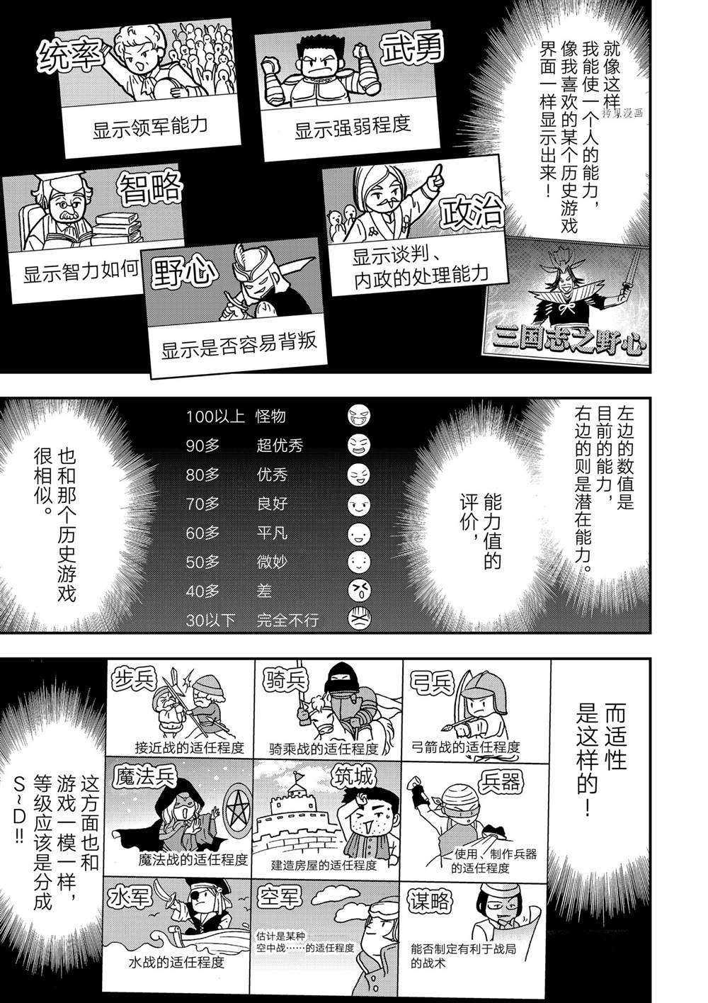 《转生贵族靠著鉴定技能一飞冲天》漫画最新章节第1话免费下拉式在线观看章节第【22】张图片