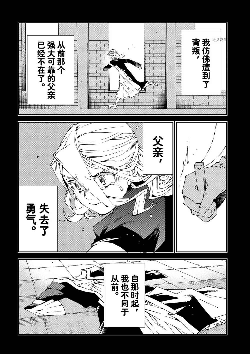 《转生贵族靠著鉴定技能一飞冲天》漫画最新章节第73话免费下拉式在线观看章节第【13】张图片