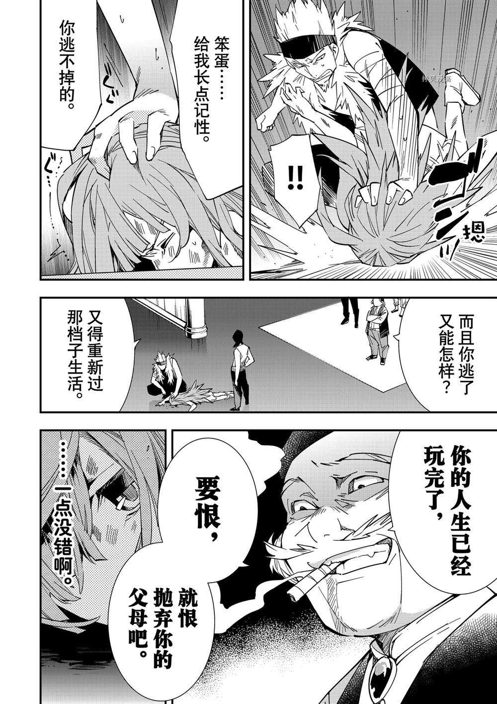 《转生贵族靠著鉴定技能一飞冲天》漫画最新章节第8话免费下拉式在线观看章节第【6】张图片