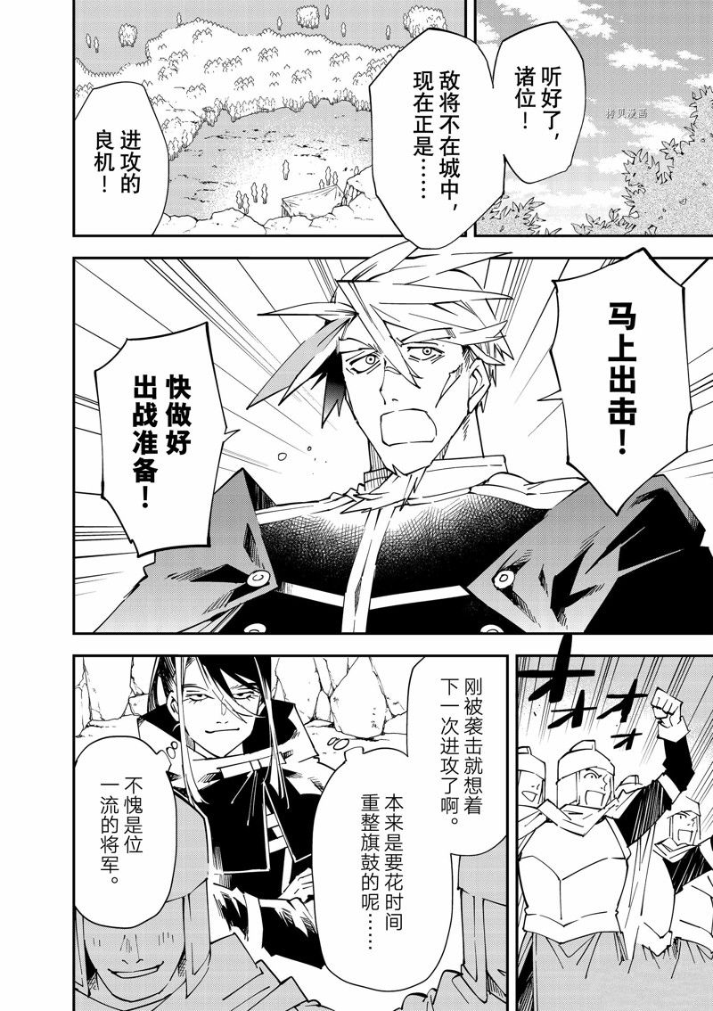 《转生贵族靠著鉴定技能一飞冲天》漫画最新章节第95话 试看版免费下拉式在线观看章节第【18】张图片