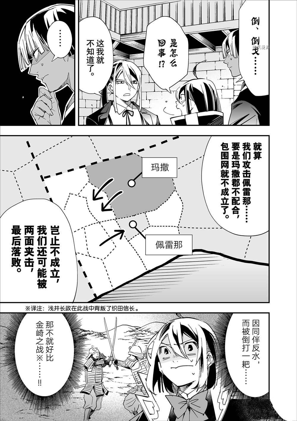 《转生贵族靠著鉴定技能一飞冲天》漫画最新章节第36话免费下拉式在线观看章节第【11】张图片